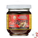 中華 調味料 醤 ベジタリアンルーロージャン 素滷肉拌醤 150g WeiJung Food 3個セット