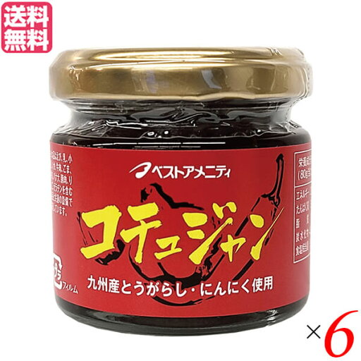 【マラソン限定!ポイント2倍!100円クーポン!】コチュジャン 韓国 調味料 ベストアメニティ 旨味のあるコチュジャン 80g 6個セット 送料無料 【マラソン限定!ポイント2倍!100円クーポン!】コチュジャン 韓国 調味料 ベストアメニティ 旨味のあるコチュジャン 80g 6個セット 送料無料