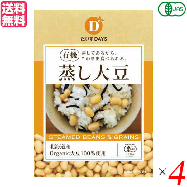 【マラソン限定!ポイント2倍!100円クーポン!】大豆 蒸し大豆 国産 だいずデイズ 有機蒸し大豆100g 4個セット 送料無料
