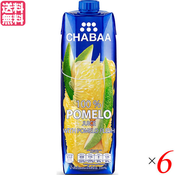 【お買い物マラソン！ポイント6倍】ポメロ ジュース チャバ CHABAA100％ミックスジュース ポメロ 1L 6本セット 送料無料