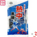 【3/5(火)限定！楽天カードでポイント9倍！】黒糖 おやつ 砂糖 熱中黒糖 120g 黒糖本舗垣乃花 3袋セット 送料無料