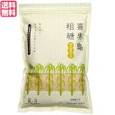 【マラソン限定!100円クーポン!学割2倍!】砂糖 喜界島 粗糖 風と光 喜界島粗糖500g 送料無料
