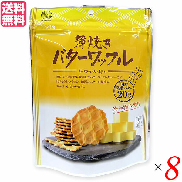 ワッフル 【お買い物マラソン！ポイント6倍！】ワッフル クッキー お菓子 薄焼きバターワッフル 10枚 ×8セット（個包装）千珠庵 送料無料