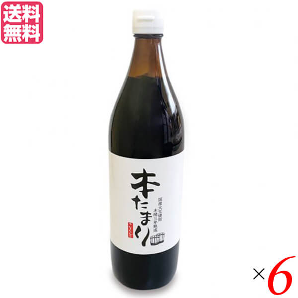 国怒 木桶三年熟成 本たまり 醤油は、高さ2mの杉の大樽でじっくり3年間仕込む豆味噌を絞った本たまり。 塩かどのとれた信じ難いほどの「まろみ」は驚きの品質です。 3年の長熟の証とも言える濃厚な褐色（黒に近い）です。 たまりは愛知県醸造文化の粋とされますが、本品は仕込み水量を抑え、三年熟成することで塩角のとれたまろみが特徴です。 焼き、炊き、つけ、かけなど、用途は多彩。 さまざまな調理にどうぞ。 ＜黒怒＞ 当初、愛知県豊田市で、当時全国各地で産声をあげていた自然食品店を開業しましたが、「消費者に自信を持ってお届けできる商品開発の重要性」を痛感。 2年後に卸業に業態を変え、再出発しました。 現在は、国産の良質原料食材や、食品添加物を排除した加工品、伝統製法を守る調味料、オーガニック食品、伝統の技を継承する生活用品など多岐にわたります。 今後も、唯一無二の『自然食の企画販売』を通じ、自然食業界の先人たちが大切にしてきた「自助の精神」を継承します。 ■商品名：たまり たまり醤油 熟成 国怒 木桶三年熟成 本たまり 醤油 まろみ 国産 長期熟成 送料無料 ■内容量：900ml ×6 ■原材料名：大豆(国産)、食塩 ■メーカー或いは販売者：黒怒 ■賞味期限：パッケージに記載 ■保存方法：開封後は冷蔵庫で保存し、賞味期限にかかわらず早めにご使用ください。 ■区分：食品 ■製造国：日本【免責事項】 ※記載の賞味期限は製造日からの日数です。実際の期日についてはお問い合わせください。 ※自社サイトと在庫を共有しているためタイミングによっては欠品、お取り寄せ、キャンセルとなる場合がございます。 ※商品リニューアル等により、パッケージや商品内容がお届け商品と一部異なる場合がございます。 ※メール便はポスト投函です。代引きはご利用できません。厚み制限（3cm以下）があるため簡易包装となります。 外装ダメージについては免責とさせていただきます。