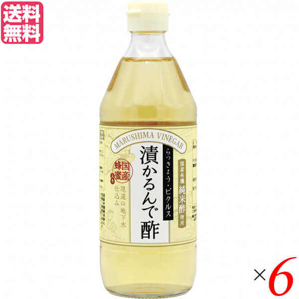 お酢 国産 はちみつ マルシマ 漬かるんで酢 500ml ×6セット 送料無料