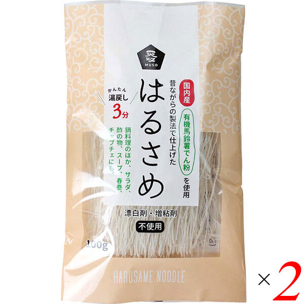 【6/1(土)限定！エントリーでポイント4倍！】春雨 はるさめ 国産 ムソー 国内産・はるさめ 100g 2個セット