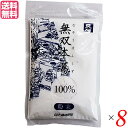 【お買い物マラソン！ポイント3倍！】本葛 粉 国産 ムソー 無双本葛100%粉末 80g 8袋セット 送料無料