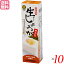 しょうが 生姜 国産 ムソー 旨味本来・生しょうがチューブ入り 40g×10セット 送料無料