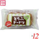 【スーパーSALE!100円クーポン!学割2倍!】ドーナツ 豆腐 とうふ おとうふ工房いしかわ おとうふやさんがつくった とうふドーナツ バニラ味 4個×12セット 送料無料