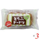 【スーパーSALE!100円クーポン!学割2倍!】ドーナツ 豆腐 とうふ おとうふ工房いしかわ おとうふやさんがつくった とうふドーナツ バニラ味 4個×3セット