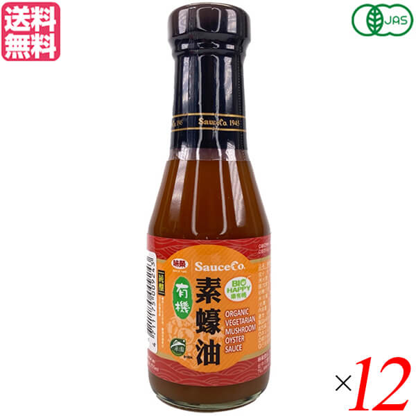 オイスターソース ベジタリアン ヴィーガン 有機ベジタリアンマッシュルームオイスターソース 155ml 12本セット 送料無料