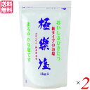 【マラソン限定!100円クーポン!ポイント2倍!】塩 天日塩 天然 極楽塩 1Kg ×2袋セット 純金箔入り
