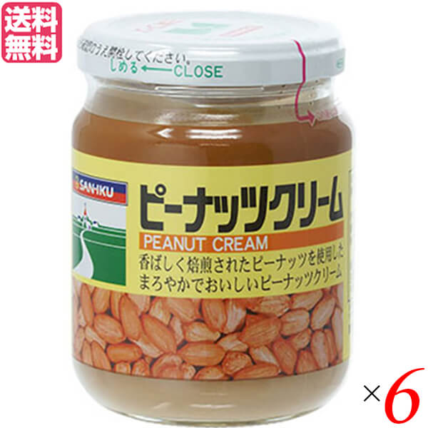 ピーナッツバター ピーナッツクリーム ペースト 三育フーズ ピーナッツクリーム 210g ×6個セット 送料無料