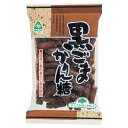 【7/18(金)限定!ポイント最大4倍!】かりんとう 黒糖 ギフト 黒ごまかりん糖 135g サンコー