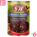 【5/25(日)限定!楽天カード利用でポイント8倍!】豆 缶詰 金時豆 S&W レッドキドニービーンズ 432g 6個セット 送料無料
