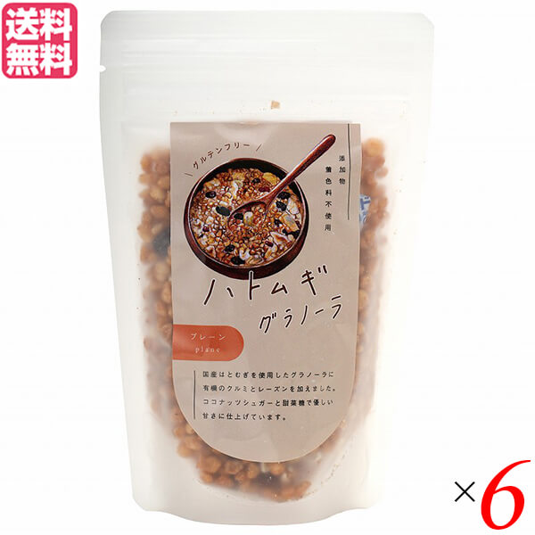 【マラソン限定!ポイント2倍!100円クーポン!】グラノーラ シリアル グルテンフリー 太陽食品 はとむぎグラノーラ プレーン 80g 6個セット 送料無料