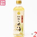 圧搾一番搾り 国産こめ油 築野食品は、溶剤を使わず圧力をかけて搾った、希少な「こめ油」 お客様から多くのご要望をいただき、ようやく販売にこぎつけました。 溶剤を使わず、原料の国産米ぬかに圧力をかけてじっくり搾った築野食品の『圧搾一番搾り 国産こめ油300g』、ここに誕生です。 「圧搾一番搾り 国産こめ油」は、江戸時代から続く圧搾製法で作られたこだわりの国産こめ油です。 米ぬかにはわずか20%の油分しか含まれず、溶剤を使わずに圧力だけで搾れるのはわずかその半分。 自然な製法で搾った国産の米ぬかと米胚芽の豊富な栄養分が凝縮された貴重な食用油です。 マイルドでクセがなく、素材の味を生かします。 酸化しにくいので、ドレッシング・マヨネーズ・炒めもの・加熱調理など、あらゆる料理におすすめです。 ＜築野食品＞ 築野食品では米ぬかのもつ豊富な成分を利用したオリジナル商品の開発をしています。 業界トップシェアの「こめ油」をはじめ、米粉とこめ油を使用したギルトフリーなスイーツ、パンのシリーズ「コメトコメ」、成分メーカーならではの美容成分をたっぷり配合したオリジナル化粧品「イナホ」を展開しています。 「環境に優しい製品が、人々の健康と美につながる」をコンセプトに米ぬか製品の開発や販売も行っています。 ・米ぬかが生み出すサステナブルな循環 ＜ 地球 ＞ ゼロ・エミッションを目指したムダのないものづくり、カーボンニュートラルな植物由来原料を使用した多種多様なモノづくりは、地球にやさしい。 ＜ 生産者 ＞ 米ぬかの利用価値が高まることでお米全体の価値が上がる。 ＜ 消費者 ＞ 身体に優しい、環境に優しい製品は消費者には良いことづくめ。 国内生産の米ぬかをフル活用する築野グループのものづくりは地球、生産者、消費者の三者の良い循環に繋がっています。 ■商品名：圧搾一番搾り 国産こめ油 600g 築野食品 こめ油 国産 圧搾 圧搾一番搾り 国産こめ油 築野食品 コメ油 米油 油 送料無料 ■内容量：600g×2 ■原材料名：食用こめ油(国内製造) ■栄養成分表示：大さじ1杯(14g)あたり 熱量：126kcal たんぱく質：0g 脂質：14g コレステロール：0mg 炭水化物：0g 食塩相当量：0g ビタミンE：2.8〜6.3mg 植物ステロール：182mg γ-オリザノール：232mg トコトリエノール：3.1〜6.3mg ■メーカー或いは販売者：築野食品 ■賞味期限：ボトル下部に記載(製造後1年) ■保存方法：常温、暗所保存 ■区分：栄養機能食品 ■摂取目安量： 本品を14g摂取することで1日に必要なビタミンE(栄養素等表示基準値〔18歳以上、基準熱量2,200kcal〕)を44%〜100%摂ることができます。 ■摂取する上での注意事項： 本品は、多量摂取により疾病が治癒したり、より健康が増進するものではありません。1日の摂取目安量を守ってください。 本品は、特定保健用食品と異なり、消費者庁長官による個別審査を受けたものではありません。 ■製造国：日本 ■注意事項： ・油は加熱しすぎると発煙、発火します。加熱中はその場を離れないでください。 ・加熱した油に水が入ると、油が飛びはね、火傷をすることがあります。 ・プラスチック容器に熱い油を入れないでください。 ・寒冷時に白く濁ることがありますが、品質には変化ありませんので、そのままお使いください。【免責事項】 ※記載の賞味期限は製造日からの日数です。実際の期日についてはお問い合わせください。 ※自社サイトと在庫を共有しているためタイミングによっては欠品、お取り寄せ、キャンセルとなる場合がございます。 ※商品リニューアル等により、パッケージや商品内容がお届け商品と一部異なる場合がございます。 ※メール便はポスト投函です。代引きはご利用できません。厚み制限（3cm以下）があるため簡易包装となります。 外装ダメージについては免責とさせていただきます。