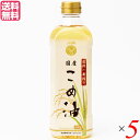 こめ油 国産 圧搾 圧搾一番搾り 国産こめ油 600g 5個セット 築野食品 送料無料