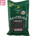 【スーパーSALE!ポイント2倍!100円クーポン】甘納豆 黒豆 北海道 黒豆甘納豆 ちょっと甘いもの 170g 旭川食品 送料無料