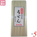 江越製麺所 紅椿（べにつばき）全粒粉麺は江越製麺所の、国産全粒粉の小麦粉を使った健康うどんです。 普通の小麦粉より、食物繊維や鉄分も多く含まれます。 江越製麺所四代目麺職人「江越朝成」の作る麺は、普通の麺と違い、だしをつけずにそのままで食べても、素材本来の持つ味がしっかりと伝わります。 そのおいしさの秘密は、彼の徹底したこだわりが生み出した、独自の製法にあり、それは、いい原料、いい環境、作る時期の3つを大切にしているためです。 ◆「魂の麺」原料のこだわり 水：浸透圧力製造を採用。トルマリン鉱石、炭素フイルタ‐の組み合わせで水の塩素、トリハロメタン、残留農薬、亜硝酸態窒素を取り除き、溶存酸素を含んだ活性度の高い水を使用しています。 活性水は水分子が小さい為、生地の熟成度が高く、グルテンの形成が容易で、強靭なコシが長時間持続する麺ができます。 小麦粉：麺づくりに一番合う小麦はオーストラリア産です。 中でも何度も試作を繰り返し厳選した地域の小麦粉を選んで、できるだけグルテンの多い小麦の中心部を使用しております。 国産小麦：低温で挽いた国産小麦の全粒粉を使用した滋味のある滑らかで栄養バランスの良い紅椿全粒粉麺もあります。 塩：無添加岩塩使用で小麦粉への浸透性の良いまろやかなコシの強い麺になります。 油：ハイオレイック紅花油にはリノール酸やオレイン酸などの不飽和酸が多く含まれ、酸化安定性がよく、体にやさしい麺になります。 ■商品名：うどん 乾麺 ギフト 江越製麺所 紅椿 べにつばき 全粒粉麺 国産 全粒 ■内容量：250g×5 ■原材料名：小麦粉、食塩、食用植物油 ■メーカー或いは販売者：江越製麺所 ■賞味期限：パッケージに記載 ■保存方法：高温多湿を避け、冷暗所に保存 ■区分：食品 ■製造国：日本【免責事項】 ※記載の賞味期限は製造日からの日数です。実際の期日についてはお問い合わせください。 ※自社サイトと在庫を共有しているためタイミングによっては欠品、お取り寄せ、キャンセルとなる場合がございます。 ※商品リニューアル等により、パッケージや商品内容がお届け商品と一部異なる場合がございます。 ※メール便はポスト投函です。代引きはご利用できません。厚み制限（3cm以下）があるため簡易包装となります。 外装ダメージについては免責とさせていただきます。