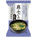 【マラソン限定!ポイント2倍!100円クーポン!】お吸い物 業務用 ギフト 真ふぐのお吸い物 山口県萩沖・日本海産ふぐ使用 5.4g イー・有機生活 送料無料