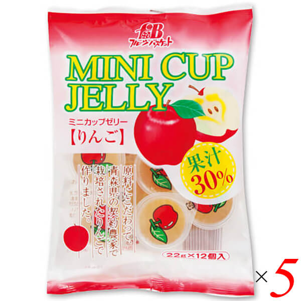 ゼリー ギフト 詰め合わせ フルーツバスケット ミニカップゼリー りんご 22g×12個 5個セット 送料無料　母の日 ギフト プレゼントのサムネイル