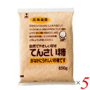 甜菜糖 てん菜糖 てんさいとう ホクレン てんさい糖 650 g 5個セット 送料無料