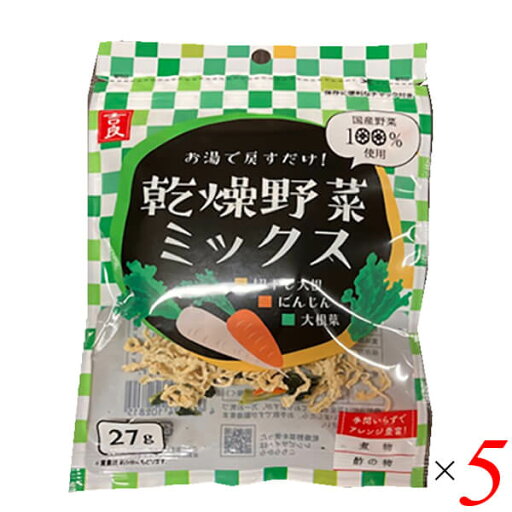 【7/10(木)限定!楽天カード利用でポイント9倍!】乾燥野菜 国産 乾燥野菜ミックス 千切り大根・人参・大根葉 27g 5個セット 吉良食品 送料無料 【7/10(木)限定!楽天カード利用でポイント9倍!】乾燥野菜 国産 乾燥野菜ミックス 千切り大根・人参・大根葉 27g 5個セット 吉良食品 送料無料