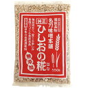 麹 糀 ひしお味噌 ひしおの糀 550g 名刀味噌本舗 送料無料