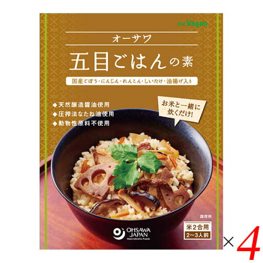【マラソン限定!ポイント2倍!100円クーポン!】ごはんの素 五目ごはんの素 炊き込みごはんの素 オーサワ五目ごはんの素 150g 4個セット 送料無料 【マラソン限定!ポイント2倍!100円クーポン!】ごはんの素 五目ごはんの素 炊き込みごはんの素 オーサワ五目ごはんの素 150g 4個セット 送料無料