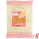 【7/18(金)限定!ポイント最大4倍!】パン粉 国産 オーサワの地粉パン粉 150g 8個セット 送料無料