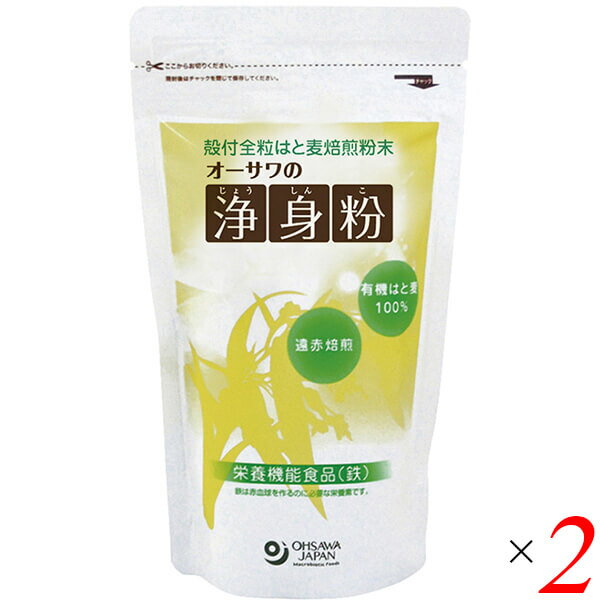 オーサワの浄身粉は殻付き有機全粒はと麦100％ 香ばしく食べやすい 料理や飲み物に混ぜて ・栄養機能食品(鉄) ・鉄は赤血球を作るのに必要な栄養素です。 ・外殻・外皮・胚芽などを含んだ全粒はと麦を、遠赤外線で焙煎し粉末にした ・鉄含有量：2.4mg/10g ・1日10gを目安に ◆お召し上がり方 1日10gを目安に。そのまま食べるほか、スープなどの汁物に混ぜて、団子や焼菓子等の材料にも ＜オーサワジャパン＞ 桜沢如一の海外での愛称ジョージ・オーサワの名を受け継ぐオーサワジャパン。 1945年の創業以来マクロビオティック食品の流通の核として全国の自然食品店やスーパー、レストラン、カフェ、薬局、料理教室、通販業などに最高の品質基準を守った商品を販売しています。 ＜マクロビオティックとは？＞ 初めてこの言葉を聞いた人は、なんだか難しそう…と思うかもしれません。でもマクロビオティックは、本当はとてもシンプルなものです この言葉は、三つの部分からできています。 「マクロ」は、ご存じのように、大きい・長いという意味です。 「ビオ」は、生命のこと。生物学＝バイオロジーのバイオと同じ語源です。 「ティック」は、術・学を表わします。 この三つをつなげると、もう意味はおわかりですね。「長く思いっきり生きるための理論と方法」というわけです！ そして、そのためには「大きな視野で生命を見ること」が必要となります。 もしあなたやあなたの愛する人が今、肉体的または精神的に問題を抱えているとしたら、まずできるだけ広い視野に立って、それを引き起こしている要因をとらえてみましょう。 それがマクロビオティックの出発点です。 ■商品名：浄身粉 はと麦 粉末 オーサワの浄身粉 オーサワジャパン 有機はと麦 ハト麦 ハトムギ 鉄分 送料無料 ■内容量：150g×2個セット ■原材料名：有機はと麦（ラオス産） ■栄養成分表示：10g(当たり)／エネルギー 31kcal／タンパク質 0.9g／脂質 0.6g／炭水化物 7.6g／糖質 3.6g／食物繊維 4g／食塩相当量 0g ■その他の栄養成分：鉄2.4mg ■アレルゲン：無 ■メーカー或いは販売者：オーサワジャパン株式会社 ■賞味期限：常温で2年 ■保存方法：常温 ■区分：栄養機能食品 ■製造国：日本【免責事項】 ※記載の賞味期限は製造日からの日数です。実際の期日についてはお問い合わせください。 ※自社サイトと在庫を共有しているためタイミングによっては欠品、お取り寄せ、キャンセルとなる場合がございます。 ※商品リニューアル等により、パッケージや商品内容がお届け商品と一部異なる場合がございます。 ※メール便はポスト投函です。代引きはご利用できません。厚み制限（3cm以下）があるため簡易包装となります。 外装ダメージについては免責とさせていただきます。