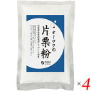 片栗粉 馬鈴薯 オーサワの片栗粉 300g 4個セット 送料無料