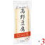 高野豆腐 国産 無添加 オーサワの高野豆腐 6枚(50g) 3個セット 送料無料