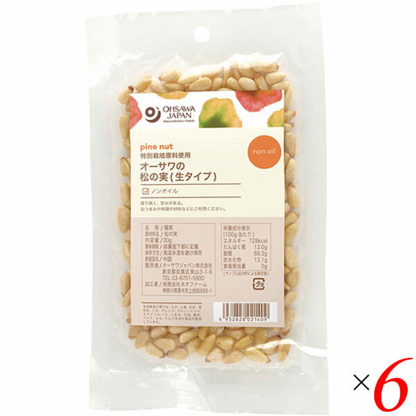 【BF限定!100円クーポン!学割2倍!】生 松の実 ナッツ オーサワの松の実(生タイプ)30g 6個セット 送料無料