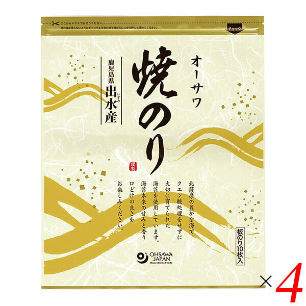 オーサワ焼のりは鹿児島県出水産 香り高く、風味がよい ◆柔らかい若芽の部分のみを使用し、じっくり焼き上げた ◆酸処理なし ＜オーサワジャパン＞ 桜沢如一の海外での愛称ジョージ・オーサワの名を受け継ぐオーサワジャパン。 1945年の創業以来マクロビオティック食品の流通の核として全国の自然食品店やスーパー、レストラン、カフェ、薬局、料理教室、通販業などに最高の品質基準を守った商品を販売しています。 ＜マクロビオティックとは？＞ 初めてこの言葉を聞いた人は、なんだか難しそう…と思うかもしれません。でもマクロビオティックは、本当はとてもシンプルなものです この言葉は、三つの部分からできています。 「マクロ」は、ご存じのように、大きい・長いという意味です。 「ビオ」は、生命のこと。生物学＝バイオロジーのバイオと同じ語源です。 「ティック」は、術・学を表わします。 この三つをつなげると、もう意味はおわかりですね。「長く思いっきり生きるための理論と方法」というわけです！ そして、そのためには「大きな視野で生命を見ること」が必要となります。 もしあなたやあなたの愛する人が今、肉体的または精神的に問題を抱えているとしたら、まずできるだけ広い視野に立って、それを引き起こしている要因をとらえてみましょう。 それがマクロビオティックの出発点です。 ■商品名：焼き海苔 焼きのり 海苔 オーサワ焼のり 鹿児島県 出水産 板のり 国産 全形海苔 ギフト 高級 無添加 送料無料 ■内容量：板のり10枚×4個セット ■原材料名：乾海苔（鹿児島県出水産） ■栄養成分表示：1袋(10枚)当たり／エネルギー 47kcal／タンパク質 10.4g／脂質 0.9g／炭水化物 11.1g／食塩相当量 0.3g ■アレルゲン：無 ■メーカー或いは販売者：オーサワジャパン株式会社 ■賞味期限：常温で1年 ■保存方法：常温 ■区分：食品 ■製造国：日本【免責事項】 ※記載の賞味期限は製造日からの日数です。実際の期日についてはお問い合わせください。 ※自社サイトと在庫を共有しているためタイミングによっては欠品、お取り寄せ、キャンセルとなる場合がございます。 ※商品リニューアル等により、パッケージや商品内容がお届け商品と一部異なる場合がございます。 ※メール便はポスト投函です。代引きはご利用できません。厚み制限（3cm以下）があるため簡易包装となります。 外装ダメージについては免責とさせていただきます。