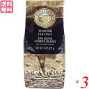 コーヒー コナ KONA ロイヤルコナコーヒー トーステッド ココナッツ 8oz(227g) 3個セット 送料無料 1