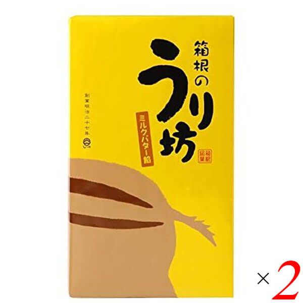 かわいい和菓子 饅頭 まんじゅう 和菓子 箱根のうり坊(ミルクバター餡饅頭） 10個 2個セット