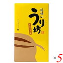 【スーパーSALE！ポイント6倍！】饅頭 まんじゅう 和菓子 箱根のうり坊(ミルクバター餡饅頭） 10個 5個セット 送料無料