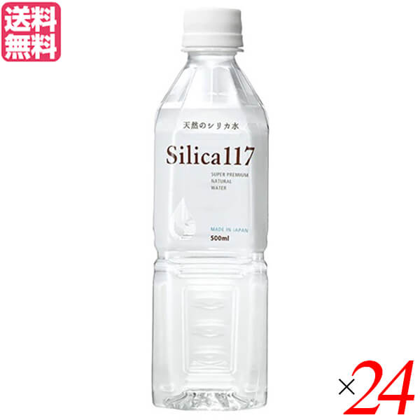 【5/18(土)限定！ポイント2~4倍！】シリカ 飲む ミネラルウォーター silica117 500ml 24本セット 送料無料