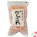 【4/18(木)限定！ポイント最大4倍！】鰹節 かつお節 かつおぶし タイコウ 花かつお だしはこれ 60g 2個セット