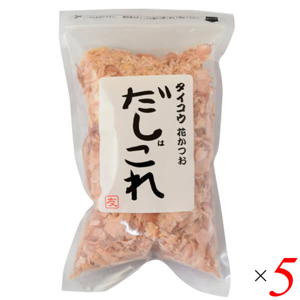 【お買い物マラソン！ポイント6倍！】鰹節 かつお節 かつおぶし タイコウ 花かつお だしはこれ 60g 5個セット 送料無料