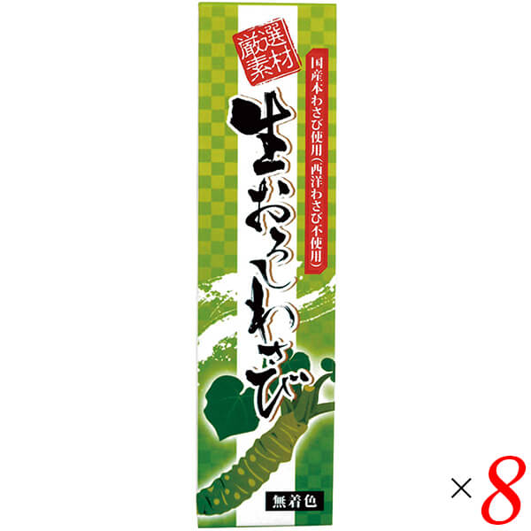 生おろしわさびは国産本わさび使用 おろしたてのような香りと自然な辛み ◆手軽に使えるチューブタイプ ◆お刺身などさまざまな料理に ◆保存料不使用 ◆お召し上がり方 お刺身等様々な料理にお使いください。 ■商品名：わさび チューブ 本わさび 生おろしわさび チューブ 東京フード 山葵 ワサビ 国産 保存料不使用 おすすめ 送料無料 ■内容量：40g×8個セット ■原材料名：本わさび（国産）、水飴、純米酢、植物油脂（有機紅花油）、食物繊維（大豆）、食塩（天塩）/香辛料（辛子種） ■栄養成分表示：1食(1g)当たり／エネルギー 2.7kcal／タンパク質 0.02g／脂質 0.1g／炭水化物 0.43g／食塩相当量 0.06g ■アレルゲン：大豆 ■メーカー或いは販売者：東京フード株式会社 ■賞味期限：常温で9ヶ月 ■保存方法：常温 ■区分：食品 ■製造国：日本【免責事項】 ※記載の賞味期限は製造日からの日数です。実際の期日についてはお問い合わせください。 ※自社サイトと在庫を共有しているためタイミングによっては欠品、お取り寄せ、キャンセルとなる場合がございます。 ※商品リニューアル等により、パッケージや商品内容がお届け商品と一部異なる場合がございます。 ※メール便はポスト投函です。代引きはご利用できません。厚み制限（3cm以下）があるため簡易包装となります。 外装ダメージについては免責とさせていただきます。