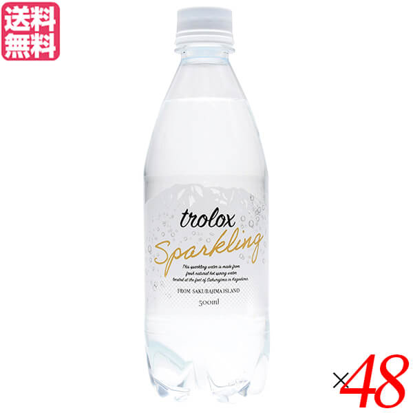 【5/20(月)限定！楽天カードでポイント8倍！】炭酸水 シリカ 天然水 トロロックス スパークリング trolox Sparkling 500ml 48本セット 送料無料