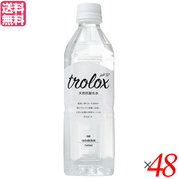 【ポイント5倍】最大29倍！水 ミネラルウォーター 天然水 トロロックス trolox 500ml 48本セット 送料無料