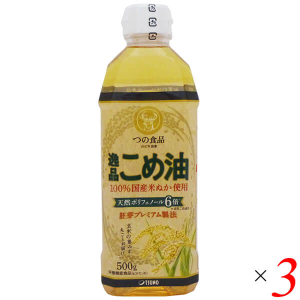 つの食品 逸品こめ油は店頭ではなかなか買えない、国産のプレミアムこめ油。 ◆国産米ぬかでつくった築野(つの)食品工業の『逸品こめ油500g』 料理が美味しくなるのはもちろん、米ぬか由来の栄養成分はこめ油以上!だから健康を気づかう方にもぴったり。さらりとうまい風味が気に入って、逸品こめ油に乗り換える方が増えています。食材も調理方法も選ばないプレミアムな「逸品こめ油」、使いやすい500gサイズを製造元の和歌山本社工場からお客様のもとに直接お届けします。 ◆築野の逸品こめ油4つのポイント ・ポイントその1 いろんな料理に大活躍 従来のこめ油と同様に揚げ物をはじめ、炒め物・焼き物、和え物やドレッシングなどの生食、炊飯時にひと足しなど、調理方法を選ばずあらゆる料理が美味しくなります。毎日のお食事にぜひお役立てください。 逸品こめ油もサラッと軽い口あたりでニオイもほとんどないから、料理の味を邪魔したり油っぽさを感じたりということがありません。食材や調理道具、調理方法はいつものでOK!食材本来の味を目いっぱい引き出して、料理を美味しくする万能油です。特に揚げ物は「油を変えるとこんなに香ばしくなるの!?」と驚くお客様が続出!高温に強く揚げている最中の泡立ちが少ないから、仕上りはカラッとサクサクに。揚げムラがなくなり食材に油が残りにくいんです。つまり、後味はさっぱり。胃もたれ、胸焼けしづらいのもこめ胚芽油の良いところ。お値段は少々張りますが、どんな料理にも気がねなく使えて美味しく健康的な毎日がすごせるなら、きっとコスパは高いはず。 ・ポイントその2 こめ油を超える栄養で健康にもっとうれしい 美味しいだけじゃないのは逸品こめ油も同じ。健康にうれしいヒミツは米ぬか由来の栄養成分。ビタミンEやトコトリエノールなどはこめ油と同量。植物ステロールやγ-オリザノールはこめ油以上!しかも原料には非遺伝子組み換えの国産米ぬかを使っているから、原料が気になる方にはポイントです。 ＜天然ポリフェノールが約6倍!(当社 国産こめ油比)＞ 玄米には、ポリフェノールの一種であるフェルラ酸やガンマ-オリザノールなどの栄養成分が含まれています。 これら栄養成分のほとんどは米ぬか部分に存在するため、米ぬかから作られるこめ油にも多く含まれています。 つの食品では、独自製法によりお米のポリフェノールをより多く残す技術を確立しています。 逸品こめ油は、従来品と比較して天然ポリフェノールを約6倍多く残した高品質なこめ油です。 これらの他にもこめ胚芽油には、米ぬか由来の栄養成分が含まれています。 生きるうえで欠かせない必須脂肪酸の「リノール酸」とリノール酸の欠点を補う「オレイン酸」。 どちらも大切な栄養素ですが、こめ油は他の油と比べて脂肪酸のバランスが理想的。 だから健康管理にもピッタリ。 あとから配合したのではない、米ぬか由来の自然な栄養素が含まれる食用油、それがこめ油です。 ・ポイントその3 めんどうな後片付けの悩みも解決! 逸品こめ油もこめ油と同様に加熱と酸化に強いんです。サラサラとした油で焦げ付きにくいから食器や調理器具のお手入れがカンタンに。洗い物も楽々です。 「家のキッチンで油を使うとにおいで油酔いする…」という方に朗報です!こめ油は油酔い物質(アクロレイン)の発生が少ないのも特長。おうちの空気を汚さず環境にやさしいのもポイントです。 ・ポイントその4 パンやお菓子作りにも◎! 築野食品独自の製法により機能性成分が多く含まれています。その成分のはたらきでパンやお菓子がお店のように美味しく仕上がります。 ・きめ細かい生地になるため、 しっとり口当たりの良い食感になります ・クセがなく、油特有のイヤなニオイもしないため、 素材の風味を引き出します ・加熱により、ほんのりと甘い風味がつきます ◆よくあるご質問 Q.逸品こめ油とこめ油の違いは? A.こめ油の良さはそのままに、当社の独自技術によって米ぬか由来の栄養成分ガンマ-オリザノール・植物ステロールを多く残しているのが逸品こめ油です。マイルドな風味が特長で、加熱によってほんのりと甘い香りがつきます。 Q.いろいろな名称があるけど同じこめ油ですか? A.当社以外のメーカーさまから米油、米ヌカ油、玄米油、米サラダ油、玄米サラダ油などの名称で販売されていますが、基本的には同じものです。「逸品こめ油」は米ぬか由来の栄養成分がより多く残された食用油になります。 Q.原料の米ぬかの産地はどこですか? A.当社こめ油の原料となる国産米ぬかは、主に北陸から中部、近畿、中国、四国地方の精米所で 発生するものを集荷しています。各地の精米所には日本全国の国産米が集められており、特定地域の米ぬかだと判別することは難しいというのが現状です。入荷時の原料・製造後の製品について適正な検査を行っております。 Q.賞味期限は? A.製造日から1年間です。(常温・冷暗所に保存し、未開封の場合) なお、開封後は賞味期限に関わらずお早めにお召し上がりください。 Q.賞味期限が過ぎた油を使っても大丈夫ですか? A.製造日から1年を過ぎた商品については品質劣化の可能性もあるため、開封・未開封にかかわらずご使用をお控えください。 ■商品名：こめ油 国産 無添加 つの食品 逸品こめ油 築野食品 栄養機能食品 国産米ぬか 国産原料 tsuno 送料無料 ■内容量：500g×3本セット ■原材料名：食用こめ油(国内製造) ■メーカー或いは販売者：築野食品工業株式会社 ■栄養成分表示：大さじ1杯(14g)あたり 熱量：126kcal たんぱく質：0g 脂質：14g コレステロール：0mg 炭水化物：0g 食塩相当量：0g ビタミンE：5.8mg オレイン酸：6g リノール酸：5g 植物ステロール：210mg γ-オリザノール：210mg トコトリエノール：7.7mg ■賞味期限：1年 ■保存方法：常温、暗所保存 ■区分：栄養機能食品 ■栄養機能食品(ビタミンE)：ビタミンEは、抗酸化作用により、体内の脂質を酸化から守り、細胞の健康維持を助ける栄養素です。 ■摂取目安量：本品の1日当たりの摂取目安量は14g程度です。通常の食用油と同様に普段の量で料理にお使いください。本品を14g摂取することで1日に必要なビタミンE(栄養素等表示基準値[18歳以上、基準熱量2,200kcal])を92%摂ることができます。 ■製造国：日本 ■使用上の注意： 本品は、多量摂取により疾病が治癒したり、より健康が増進するものではありません。1日の摂取目安量を守ってください。 本品は、特定保健用食品と異なり、消費者庁長官による個別審査を受けたものではありません。 ・油は加熱しすぎると発煙、発火します。加熱中はその場を離れないでください。 ・加熱した油に水が入ると、油が飛びはね、火傷をすることがあります。 ・プラスチック容器に熱い油を入れないでください。 ・寒冷時に白く濁ることがありますが、品質には変化ありませんので、そのままお使いください。【免責事項】 ※記載の賞味期限は製造日からの日数です。実際の期日についてはお問い合わせください。 ※自社サイトと在庫を共有しているためタイミングによっては欠品、お取り寄せ、キャンセルとなる場合がございます。 ※商品リニューアル等により、パッケージや商品内容がお届け商品と一部異なる場合がございます。 ※メール便はポスト投函です。代引きはご利用できません。厚み制限（3cm以下）があるため簡易包装となります。 外装ダメージについては免責とさせていただきます。