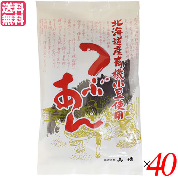 山清 北海道産有機小豆使用つぶあんは厳選した北海道産有機小豆を使用。 風味の良いつぶあんに仕上げています。 てんさいを精製した北海道産ビートグラニュー糖を使用し、上品な甘さに仕上げています。 ◆お召し上がり そのままで。パン、おもち、あんみつ、ぜんざい、おしるこ、おはぎ、かき氷、ホットケーキに。 ◆ぜんざいの作り方 1.ゆであずき1袋と水を入れます。豆がつぶれないようにそっとかき混ぜながら、中火で加熱します。沸騰してから1分煮ます。 2.まるもちをゆでる場合。水の中にもちを入れて火にかけてください。 3.沸騰したら火を止めて2分〜3分お待ち下さい。（おもちの大きさによってゆでる時間が変わります。） 4.ぜんざいを器に注いで、おもちをのせて出来上がりです。熱いうちにお召し上がりください。 ぜんざいに調理された時、白い芽が浮く場合がありますが小豆の胚芽ですので安心してご利用ください。 小豆にはポリフェノールの一種であるタンニンが含まれています。 これにより渋味や苦味を感じることがありますが品質には問題ありません。 ◆原材料へのこだわり 山清のあんこは、北海道産有機小豆と特別栽培小豆、国産のグラニュー糖にこだわっています。 小豆は、北海道・十勝地方に赴いて実際に契約農家さんとお会いし、小豆の栽培方法についても学びました。 現地に行って小豆栽培の様子を見ていると、農家の方が大切に作った小豆を、おいしいあんこに加工しようという強い思いが生まれます。 また、農家の方にも山清の想いを知っていただくことで、絆を深めながら二人三脚であんこ造りを行っていると思っています。 砂糖に使うのは、北海道産のてんさいを精製したビートグラニュー糖です。 北海道産の小豆とよく合って、すっきりとした上品な甘さになります。 このように、原材料と品質にとことんこだわり、誠意をもってあんこ造りを続けています。 ■商品名：つぶあん 粒あん あんこ 山清 北海道産 有機小豆使用つぶあん あずき 小豆 国産 ■内容量：200g×40 ■原材料名：有機小豆（北海道産）、砂糖（北海道産） ■メーカー或いは販売者：山清 ■賞味期限：開封前1年 ■保存方法：直射日光を避け、冷暗所に保管してください。 ■区分：食品 ■製造国：日本【免責事項】 ※記載の賞味期限は製造日からの日数です。実際の期日についてはお問い合わせください。 ※自社サイトと在庫を共有しているためタイミングによっては欠品、お取り寄せ、キャンセルとなる場合がございます。 ※商品リニューアル等により、パッケージや商品内容がお届け商品と一部異なる場合がございます。 ※メール便はポスト投函です。代引きはご利用できません。厚み制限（3cm以下）があるため簡易包装となります。 外装ダメージについては免責とさせていただきます。