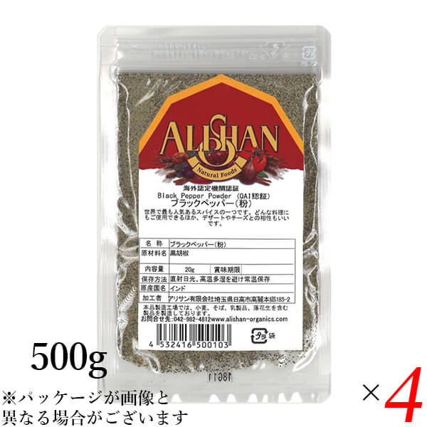 アリサン ブラックペッパーは世界で最も人気ある香り高いスパイスです。 ほとんど全ての料理に使用できる他、デザートやチーズにも使われます。 ＜アリサンについて＞ アリサン有限会社が海外からナチュラルフードを日本に紹介し始めたのは1988年。 もともと自分達が食べるためのグラノラやピーナッツバターを輸入し始めたことが日本に住む友人たちに知れ渡り、現在の形へと発展してきました。 社名の『アリサン 』は代表のパートナー、フェイの故郷である台湾の山『阿里山』からきています。 阿里山は標高が高く、厳しい自然環境にあるのですが、大変美しいところです。 また、そこに住む人々は歴史や自然への造詣が深く、よく働き、暖かい。そして皆が助け合って暮らしています。 自分達が愛するこの強くて優しい阿里山のような場所を作りたいとの思いから社名を『アリサン 』と名付けました。 現在の取り扱い品目は約300種類。日常的にご使用いただけるオーガニック＆ベジタリアンフードを基本としています。 また、食生活の幅を広げ、より楽しめるために、日本では馴染みのない“エスニックフード”も多数あります。 ■商品名：胡椒 黒胡椒 黒コショウ アリサン ブラックペッパー 粉 QAI認証 大容量 業務用 粉末 Alishan 送料無料 ■内容量：500g×4個セット ■原材料名：黒胡椒 ■アレルギー表示：本品製造工場では、小麦、そば、乳製品、落花生を含む製品を製造しております。 ■メーカー或いは販売者：アリサン ■賞味期限：10ヶ月 ■保存方法：直射日光、高温多湿を避け常温保存 ■区分：食品 ■製造国：インド【免責事項】 ※記載の賞味期限は製造日からの日数です。実際の期日についてはお問い合わせください。 ※自社サイトと在庫を共有しているためタイミングによっては欠品、お取り寄せ、キャンセルとなる場合がございます。 ※商品リニューアル等により、パッケージや商品内容がお届け商品と一部異なる場合がございます。 ※メール便はポスト投函です。代引きはご利用できません。厚み制限（3cm以下）があるため簡易包装となります。 外装ダメージについては免責とさせていただきます。