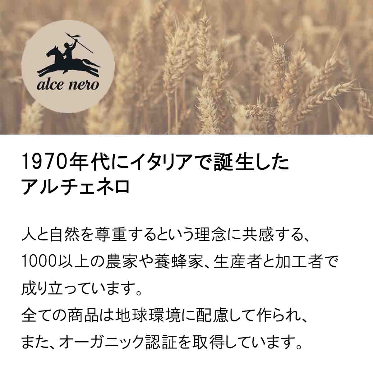 通販フレンズのトマトピューレ ペースト トマト缶 アルチェネロ 有機トマト ピューレー200g ×2個｜アングル3
