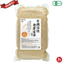 発芽玄米 玄米 国産 オーサワ 国内産有機活性 発芽玄米 徳用 2kg 3個セット 母の日 ギフト プレゼント